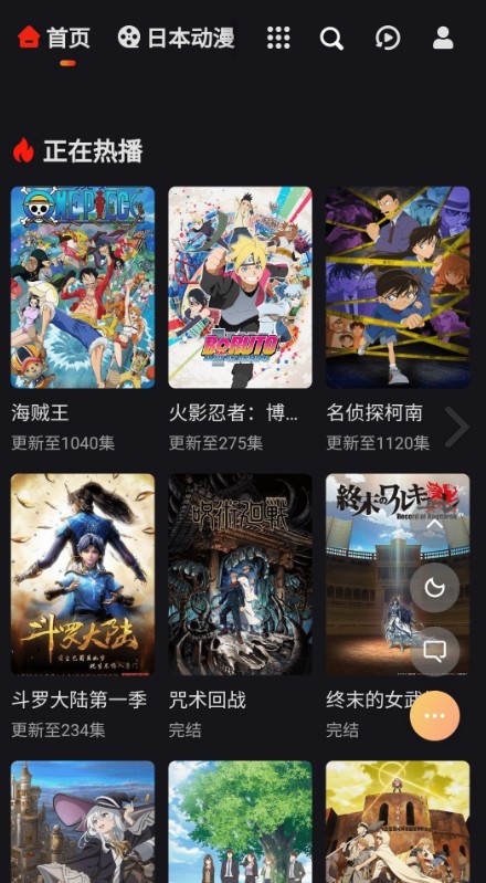 mx动漫正版