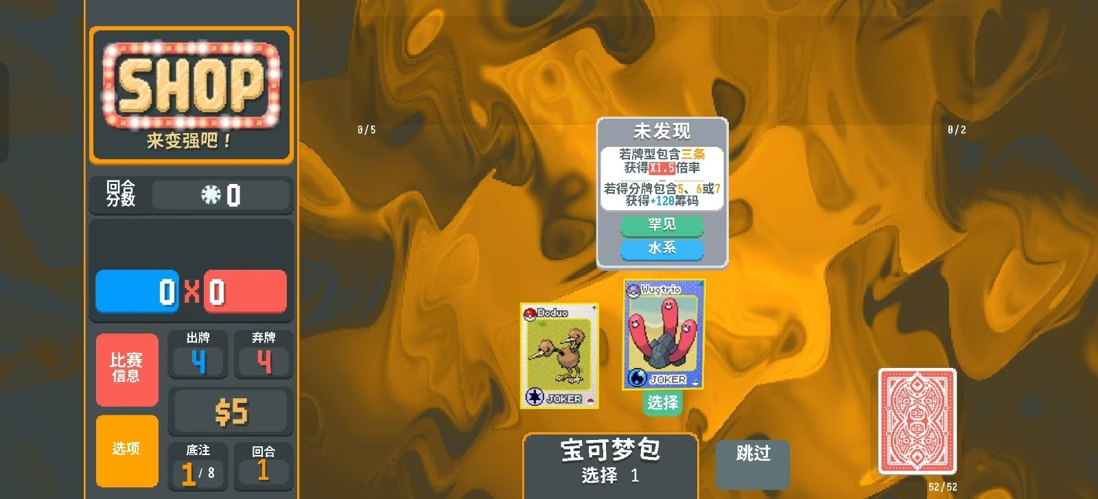 扑可梦最新版