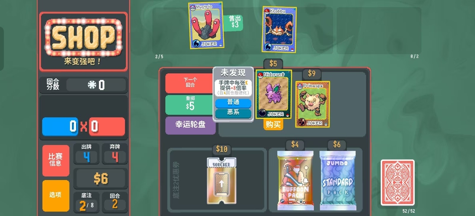扑可梦最新版