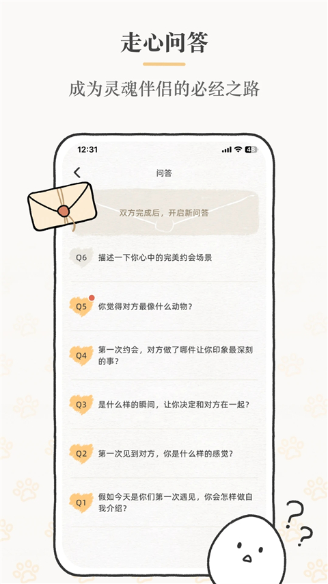 suki游戏情侣截图1