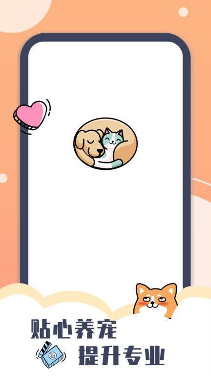 peppycat猫语翻译器截图0