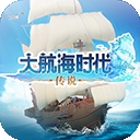 大航海时代传说手机版
