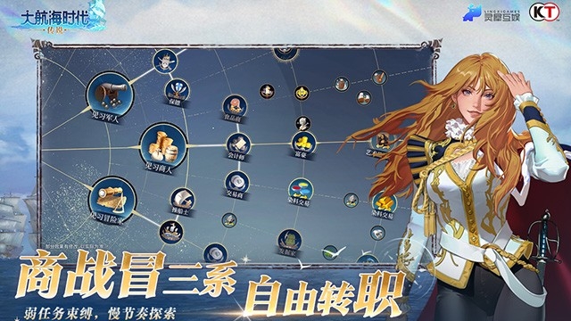 大航海时代传说