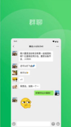 微信模拟器