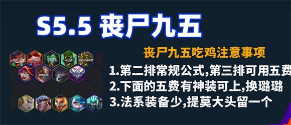 金铲铲之战体验服安装进化