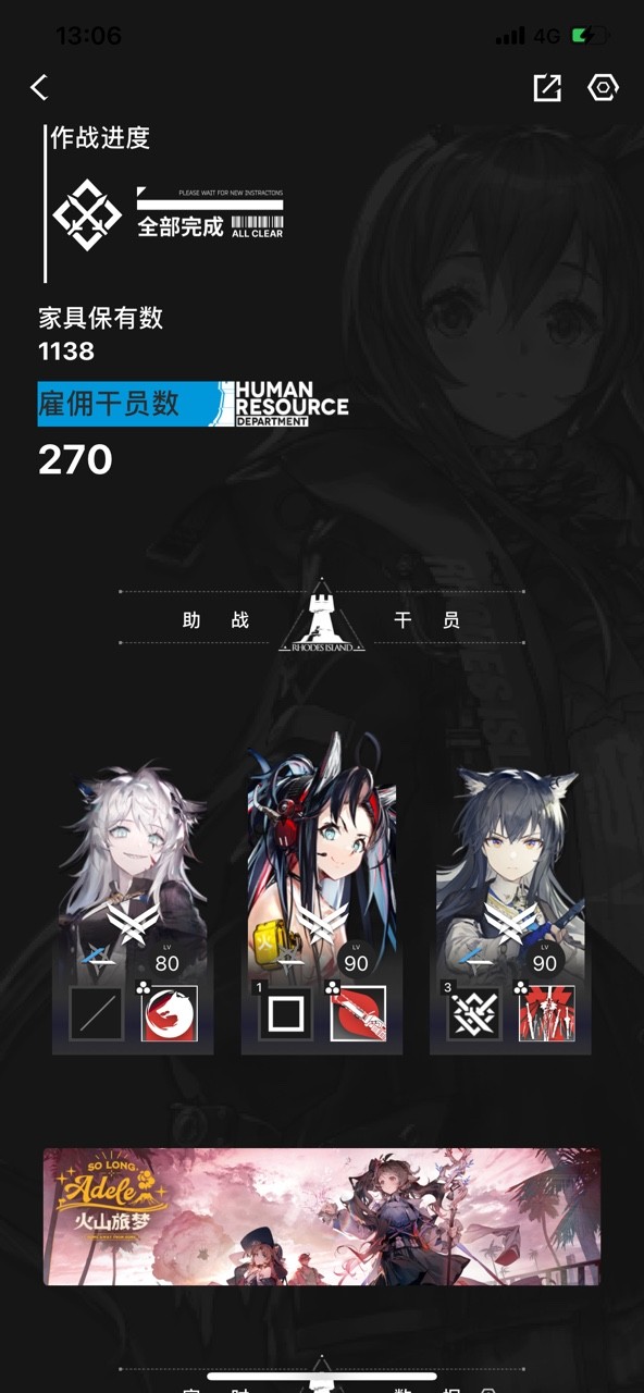 森空岛app官方版使用教程4