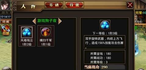真三国快打