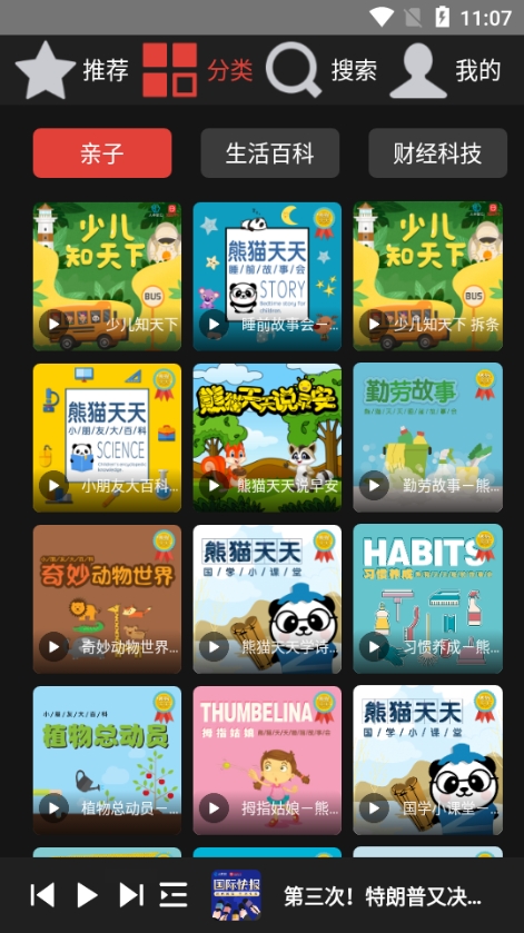 凤凰FM