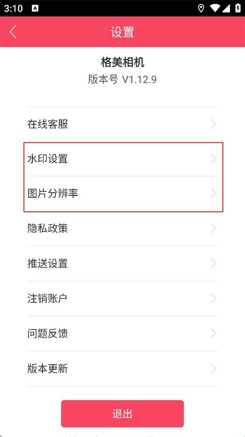 格美相机