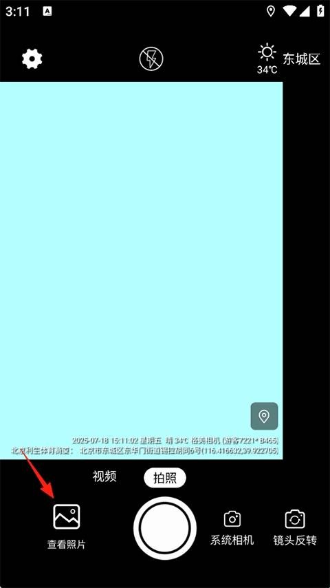 格美相机