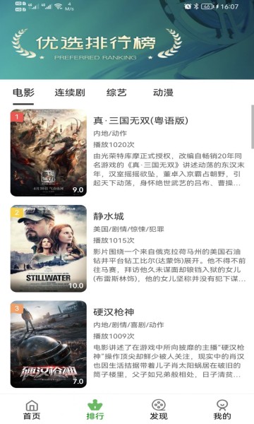 乐看视频正版app