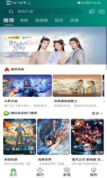 乐看视频正版app