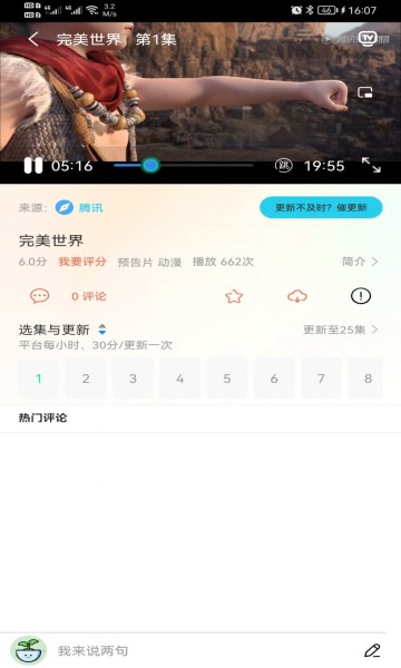 乐看视频正版app