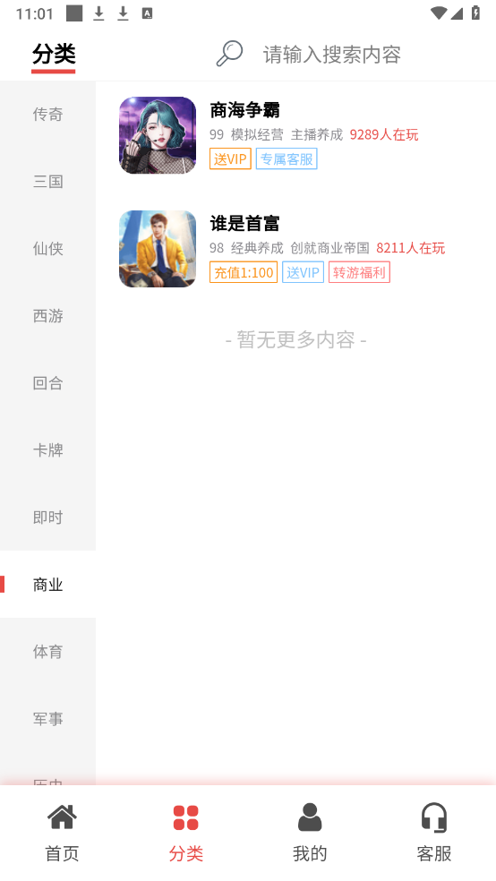 预览图2