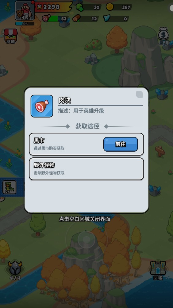 百炼英雄gm版本