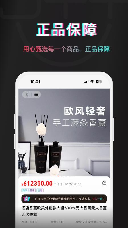 京淘淘