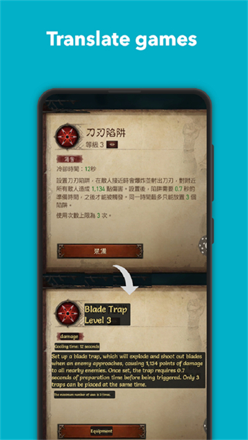 屏幕翻译手机版