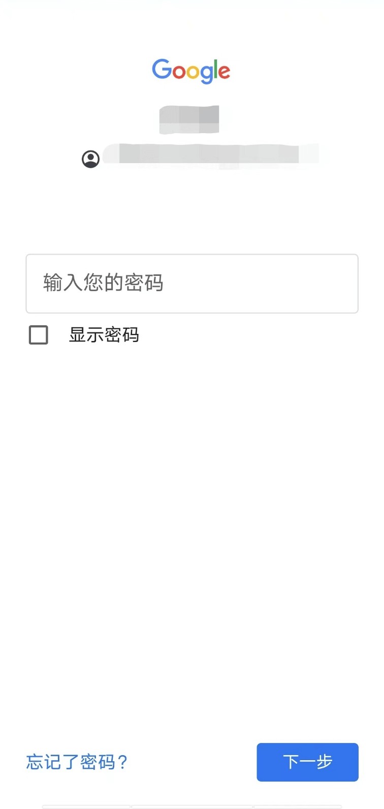 如何下载谷歌帐号和密码