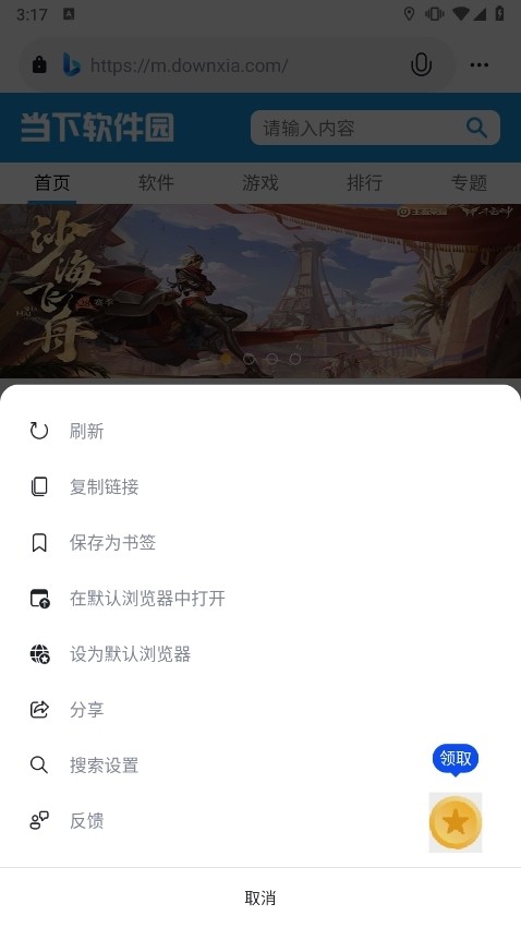 bing必应国际版