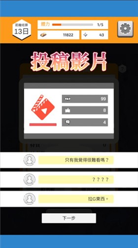 Vtuber模拟器图片2