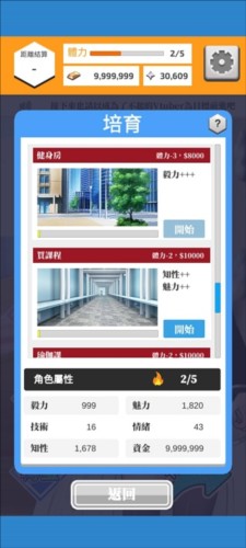 Vtuber模拟器图片5