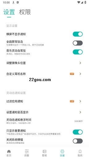 万象灵动岛最新版本