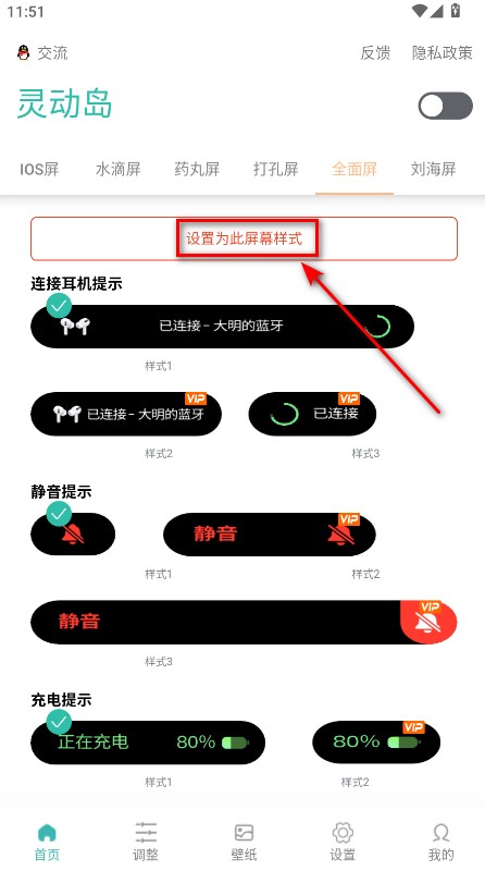 万象灵动岛最新版2025