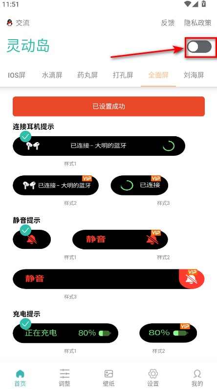 万象灵动岛最新版2025