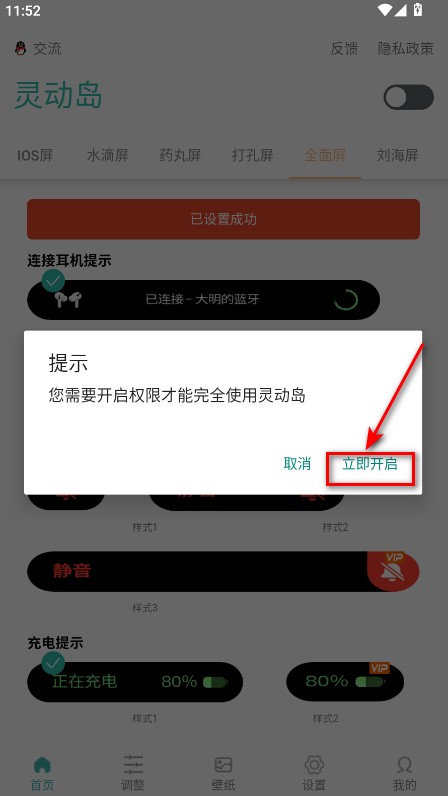 万象灵动岛最新版2025