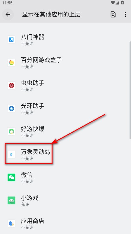 万象灵动岛最新版2025