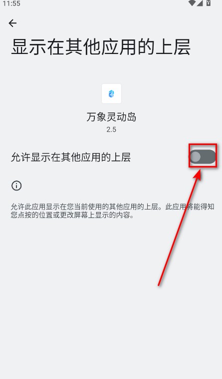 万象灵动岛最新版2025