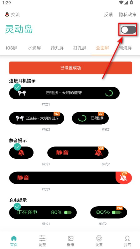 万象灵动岛最新版2025