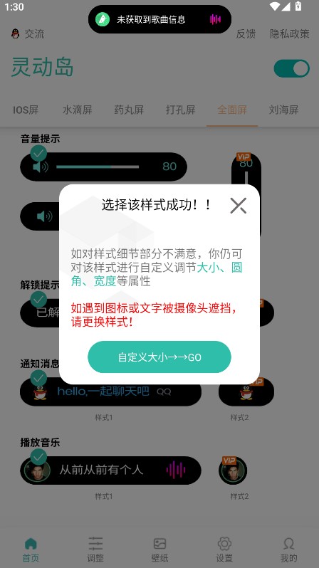 万象灵动岛最新版2025