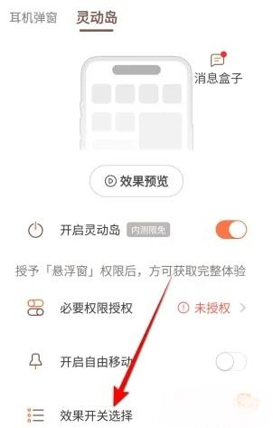 万象灵动岛免费版