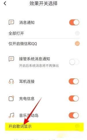 万象灵动岛免费版