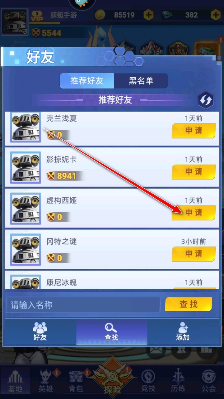 奥特曼格斗之热血英雄手游