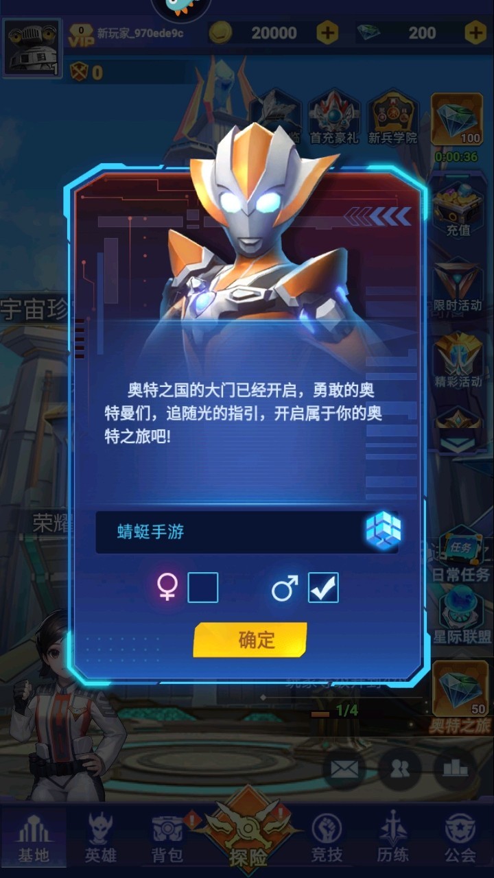 奥特曼格斗之热血英雄手游