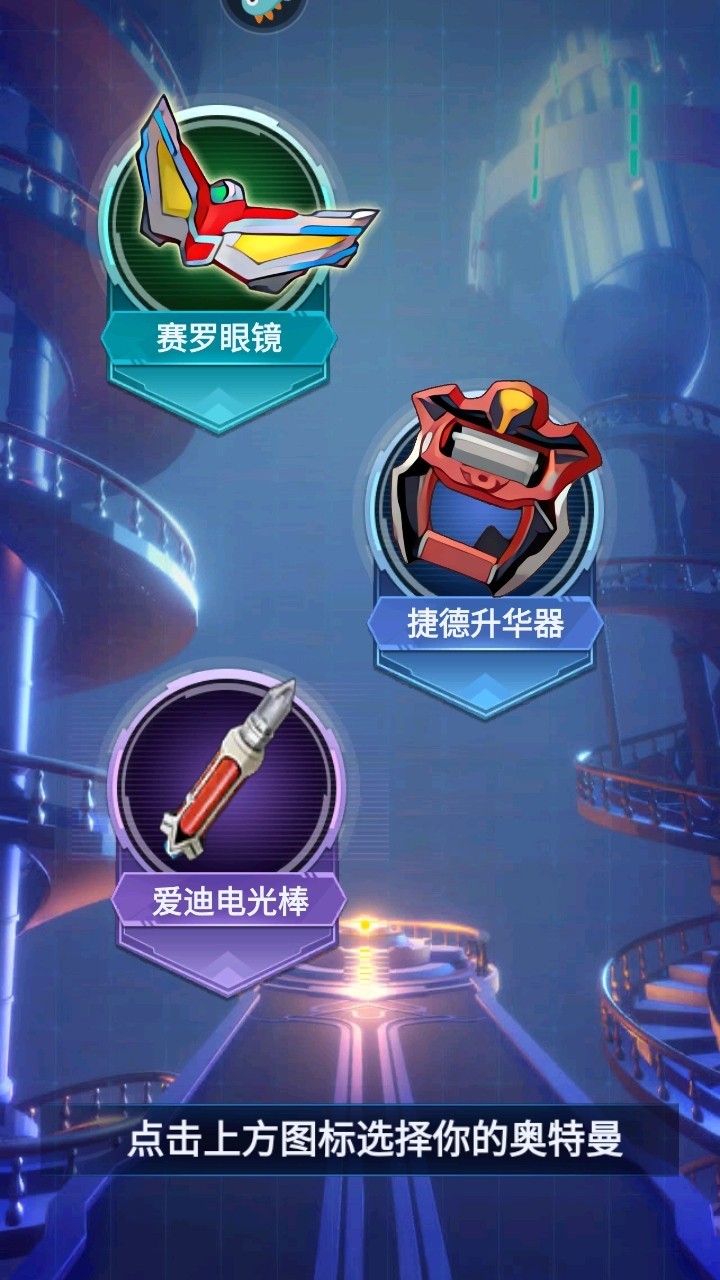 奥特曼格斗之热血英雄手游