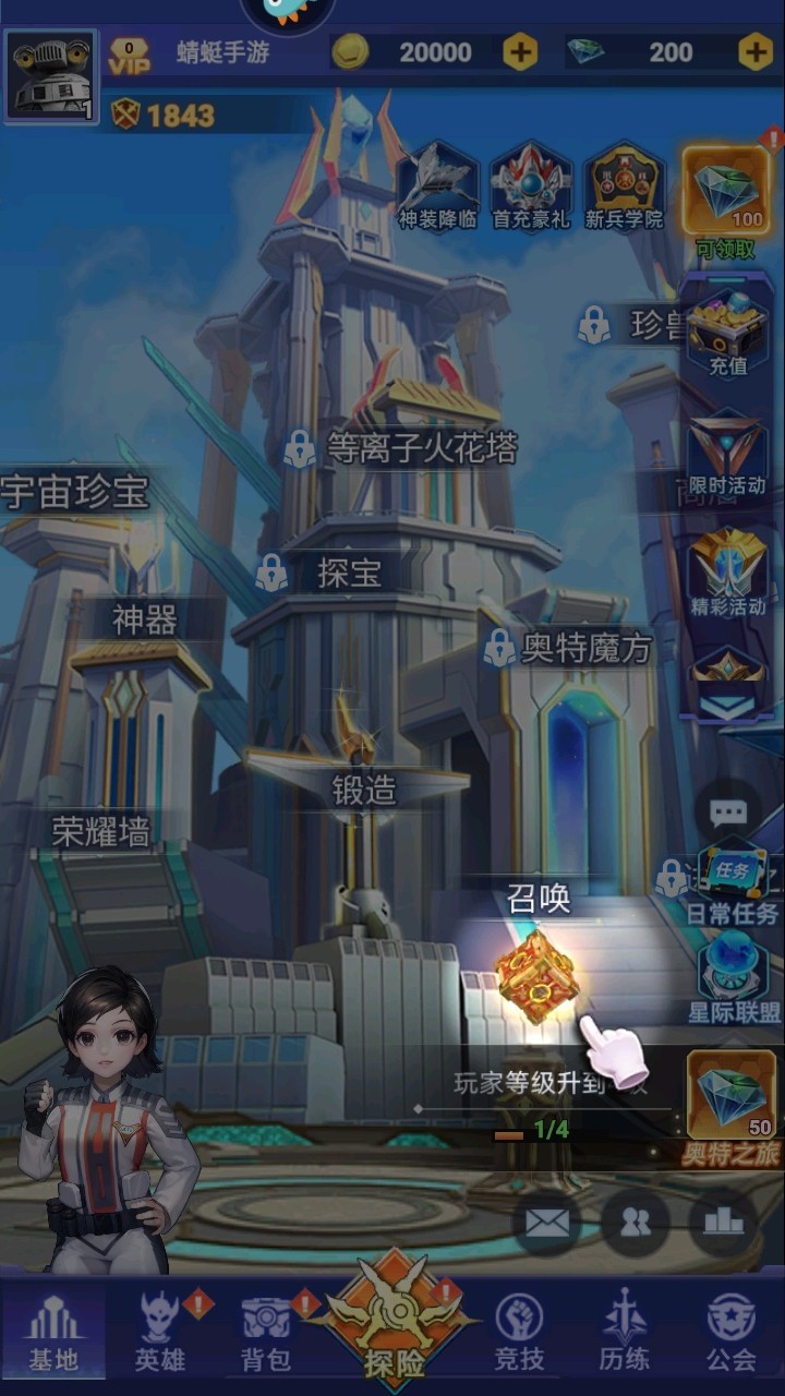 奥特曼格斗之热血英雄手游