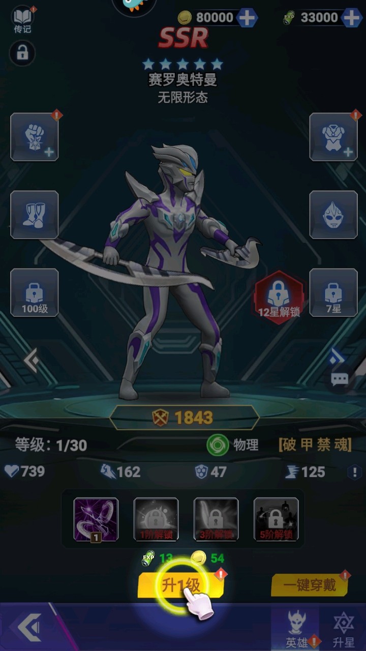 奥特曼格斗之热血英雄手游