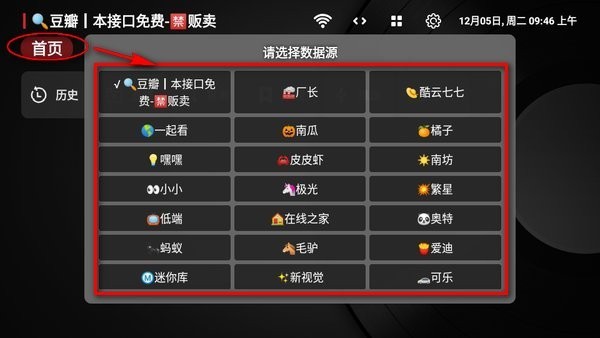 小苹果影视盒子官方版