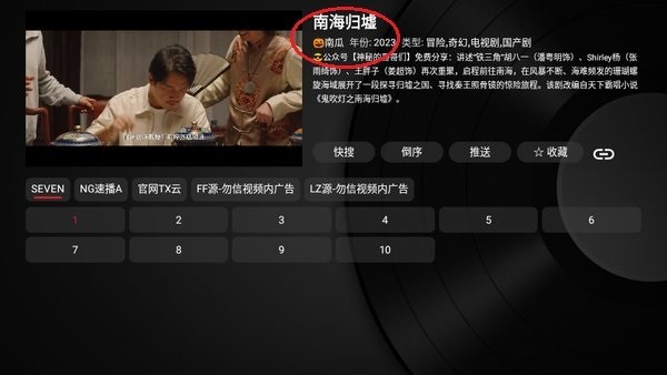 小苹果影视盒子官方版