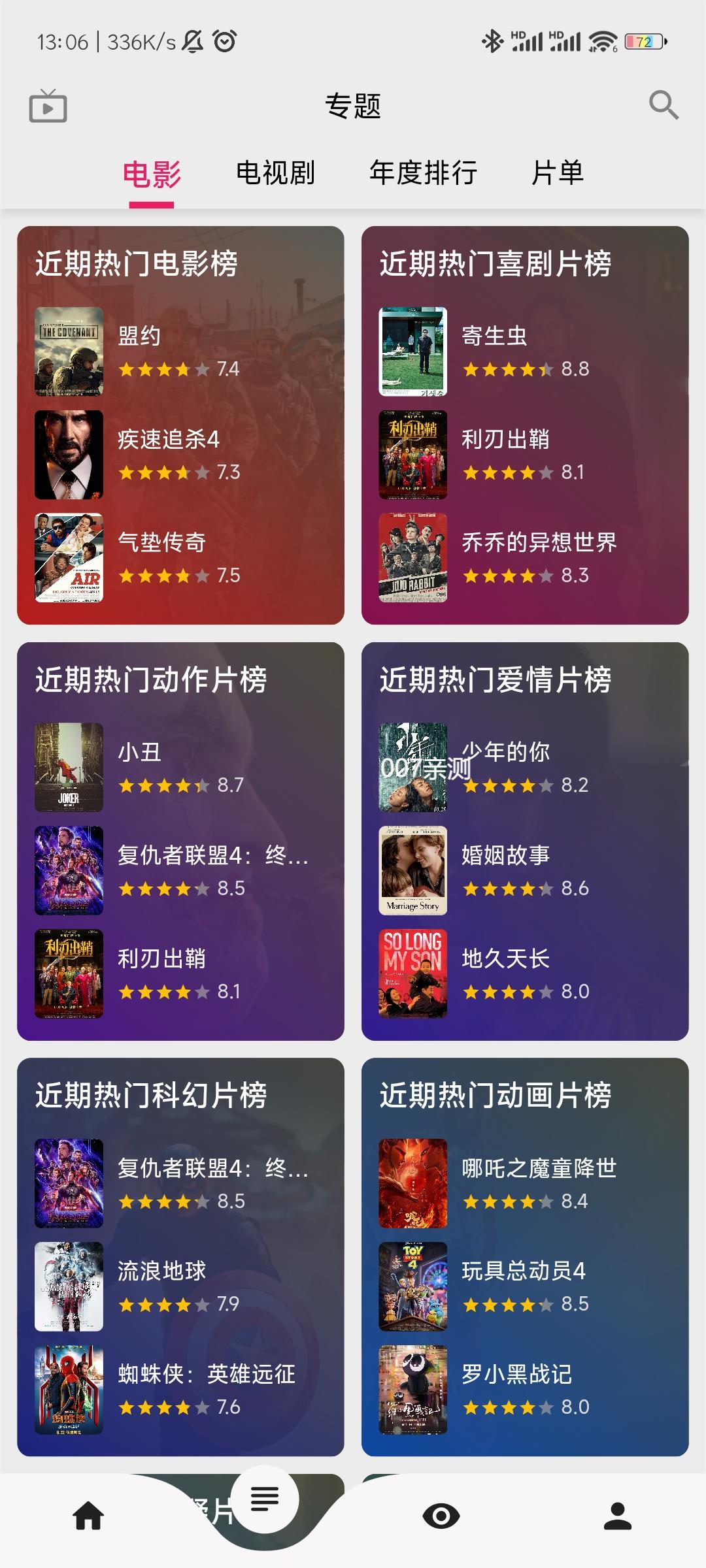 果果视频