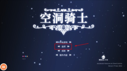 空洞骑士手机版图片4