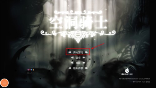 空洞骑士手机版图片7