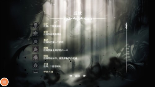 空洞骑士手机版图片13