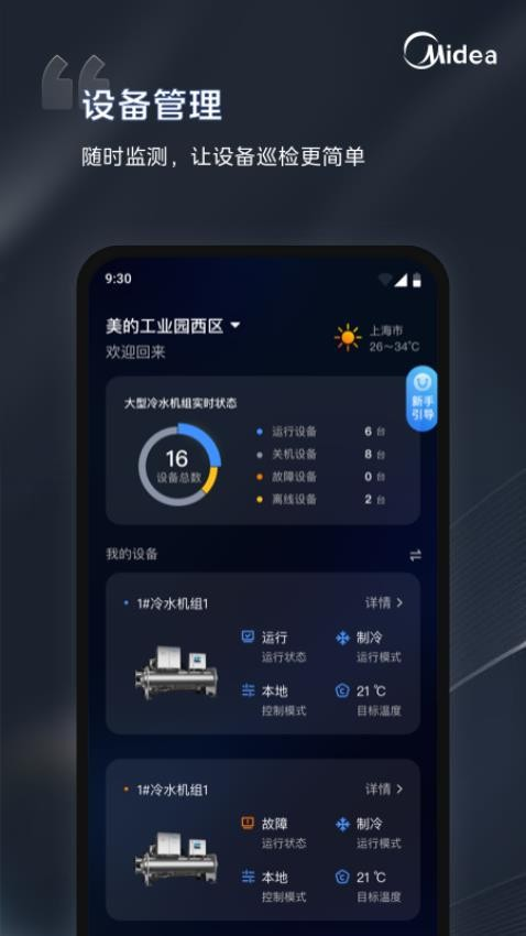 vivo手机管家