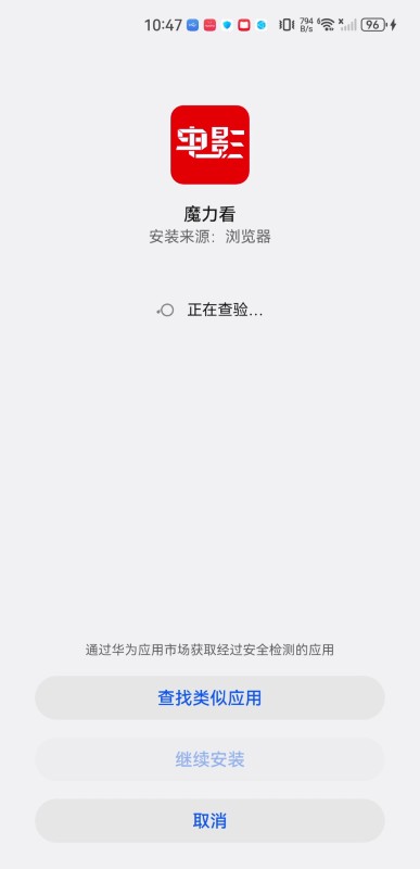 魔力看