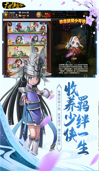 剑侠传奇手机版