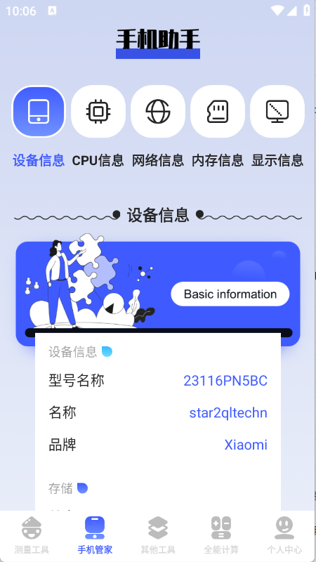 预览图3